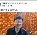 상주뭉티기네 농원