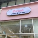 오로시젤라또 판교점