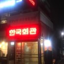 양지마을회관 이미지