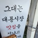 건어물만물상회 | 주말나들이 장소로 좋은 강화도 교동도 대룡시장