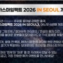 임팩트스테이션