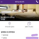호스텔종로창덕궁점 이미지