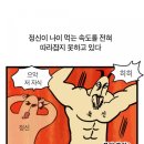 토마토돈까스 이미지