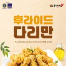 본스치킨 이미지