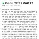 [비동의 강간죄는 무엇일까?] 준강간죄가 비동의 강간죄 진화, 여성의 잠자리 동의에 대한 객관적 증거...