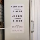 통통김치찌개 이미지