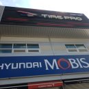 타이어프로 첨단점 이미지