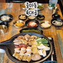 육대곱 | 광양 중마동 맛집 신상 곱창 맛집 육대곱