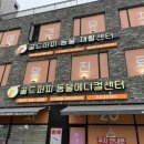 골드퍼피동물병원 공릉점 이미지