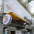 만나찹쌀꽈배기 - 양산시 대운로 145 | 만나찹쌀꽈배기