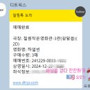 철원 작은영화관 삼부연