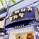 이가뼈다귀