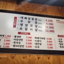 구일대패 - 서구 문정로170번길 191 | 구일대패