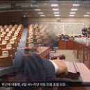 [MBC 뉴스데스크] 선진국선 '면책특권' 제한, 비방·모욕은 안돼!! 이미지