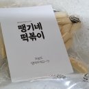 땡기네 식품