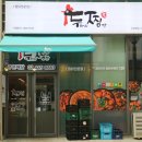 두마리찜닭 두찜(강남세곡점) | 두마리찜닭 두찜 강남세곡점 찜닭맛집은 물론 배달맛집 추천