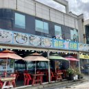 골든회타운