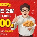 후라이드참잘하는집인동점 이미지