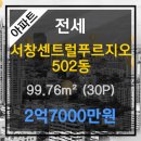 서창대우푸르지오공인중개사사무소 이미지