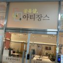 이안더치 이미지