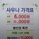 현대불한증막사우나 이미지