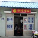 만세반점 이미지