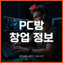 레인PC방 이미지