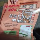 [단기 알바 후기] 전단지 배포 알바 후기