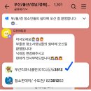 클리닝하우스 | 부산/양산 입주(이사)청소 업체 하우스클리닝 업체 이용후기