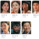 정년이 드라마 웹툰 원작 등장인물 총 정리