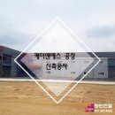 부흥건설(주) 네이버블로그