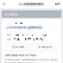 나 대관령왔어 이미지