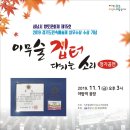 성남 이무술 집터 다지는 소리 이미지