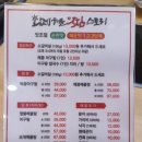 2024.02 오산 맛집 내돈내산 황제 해물찜 스토리 아구찜 보통맛 리뷰 (맵기, 양, 사이드 메뉴, 놀이방)