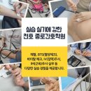 송파간호학원