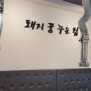 꿈꾸는돼지 이미지