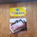 돼지영농후계자비산점 이미지