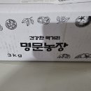 명문농장 이미지