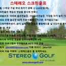 그라픽스테레오