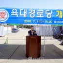 육대경로당 코리아플러스