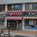 북촌유기농밀명인단팥빵 - 중구 세종대로1길 3 | 북촌유기농밀명인단팥빵