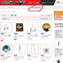 [오타쿠 도전기] 슈에이샤에서 구매하고 재팬비드 배송대행으로 받아보쟈! (스압)