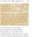 38회 한국사능력검정시험 고급 18번 : 무오사화(1498)와 위훈삭제 사건(1519) 사이의 역사적 사실 이미지