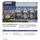 수건축사사무소 이미지
