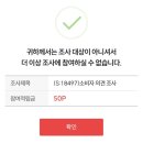 앱테크로 100원도 못 벌던 내가 한달만에 2만원 넘게 번 방법