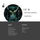 녹천태권도 | [창동PT] 오 위 트레이너를 소개합니다.