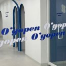 오고픈에스테틱