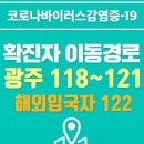 광주118 이미지