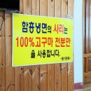 봉가면옥