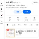 순백설탕 | 평택 순백설탕 두쫀쿠 : 25만 유튜버 베이커리 방문기 (두바이쫀득쿠키말차)